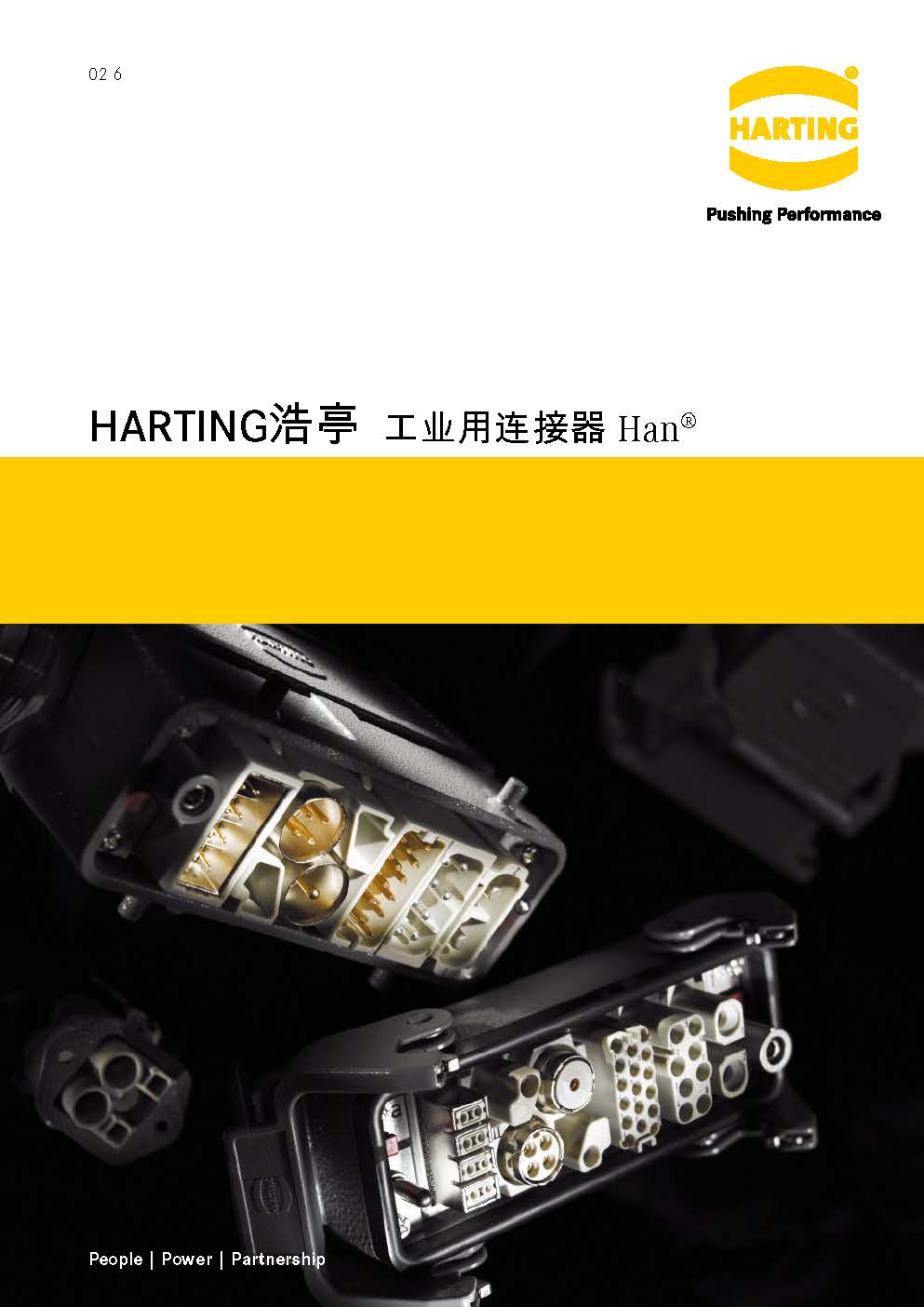 HARTING浩亭工业用连接器