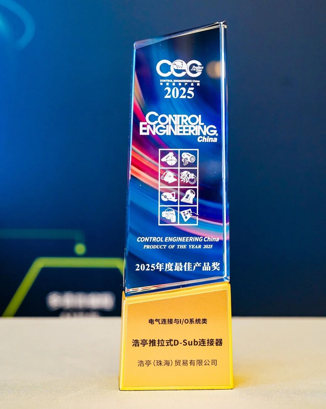 HARTING2025年度最佳产品奖.jpg